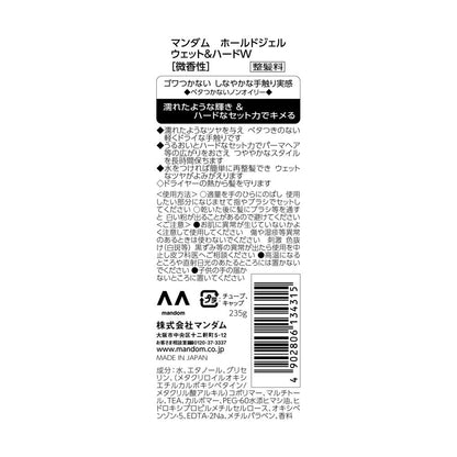 Mandom Hold Gel Wet & Hard 235g