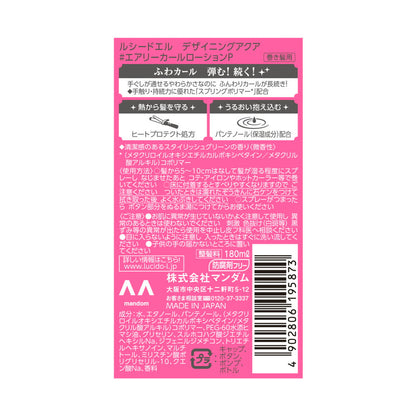 Lucido-L Designing Aqua #Airy Curl Lotion (For Curling Hair)