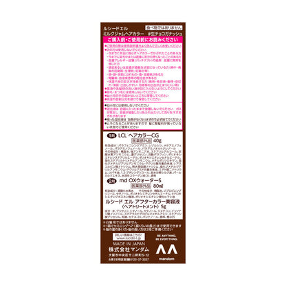 Mandom Lucido-L Milk Jam Hair Color Raw Chocolate Ganache