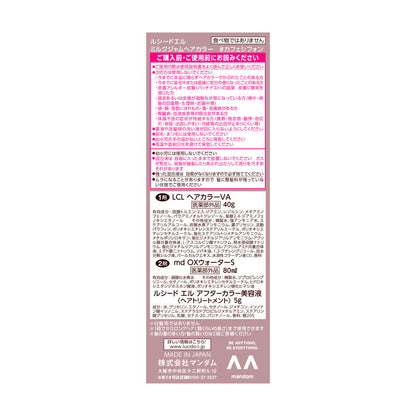 [Quasi-Drug] Mandom Lucido-L Milk Jam Hair Color Cafe Chiffon