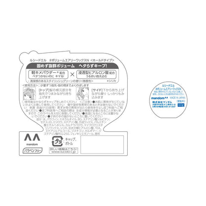 Lucido-L #Volume Airy Wax