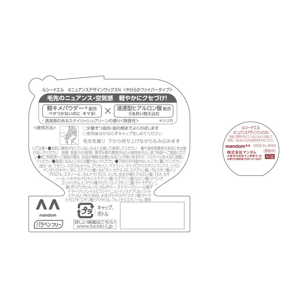 Lucido-L #Nuance Design Wax