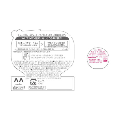 Lucido-L #Juicy Moist Wax