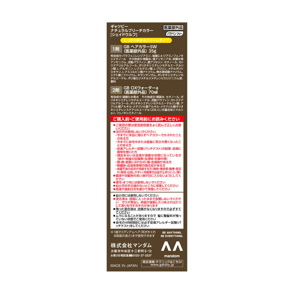 Mandom Gatsby Natural Bleach Color Shade Wolf