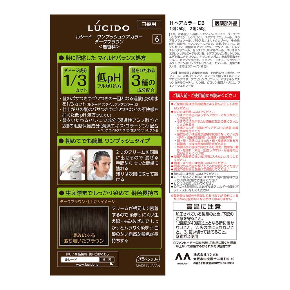 Mandom Lucido One-Push Care Color Dark Brown