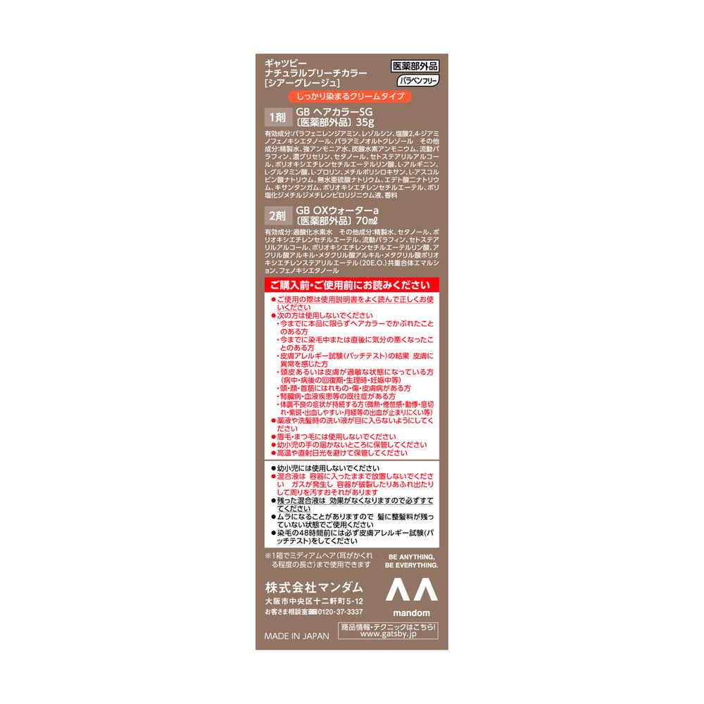 Mandom Gatsby Natural Bleach Color Sheer Greige