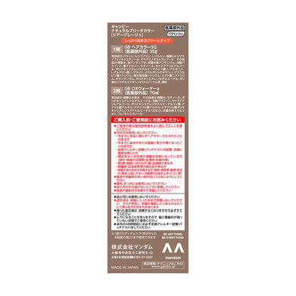 Mandom Gatsby Natural Bleach Color Sheer Greige