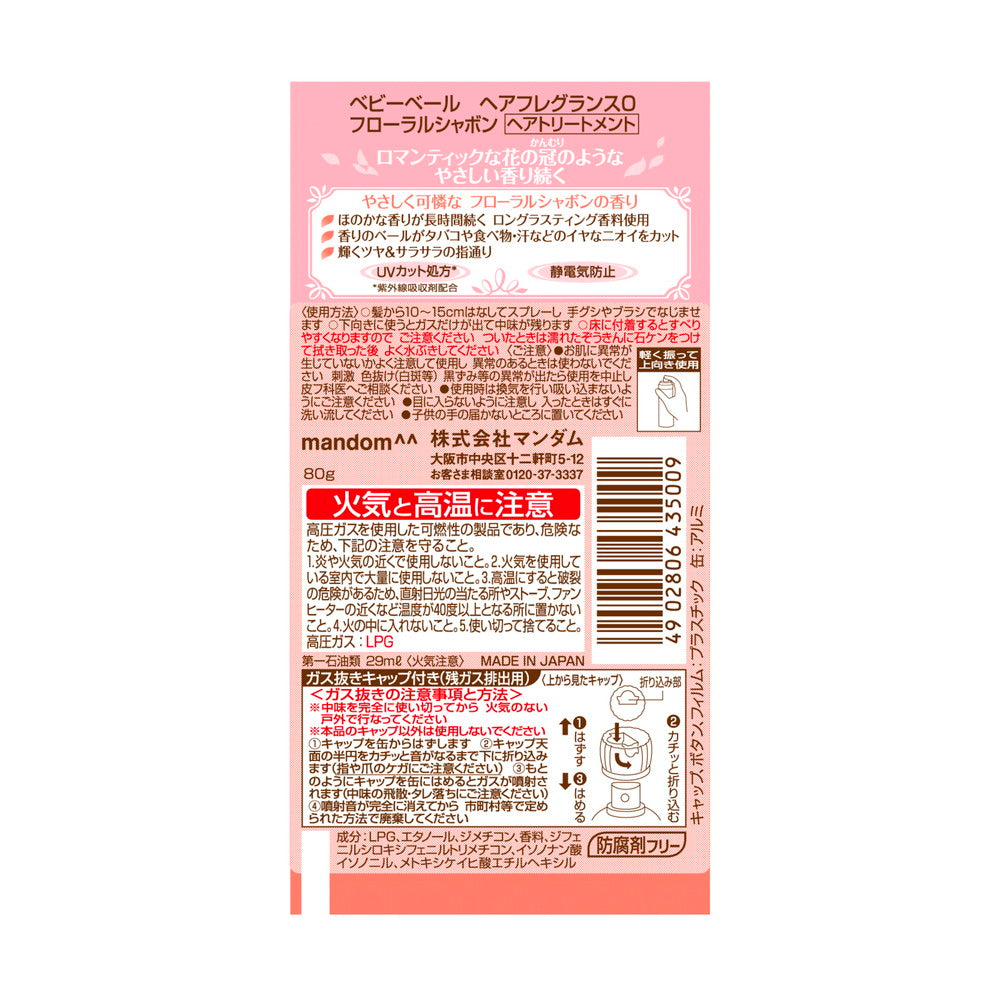 Babyveil Hair Fragrance Floral Soap