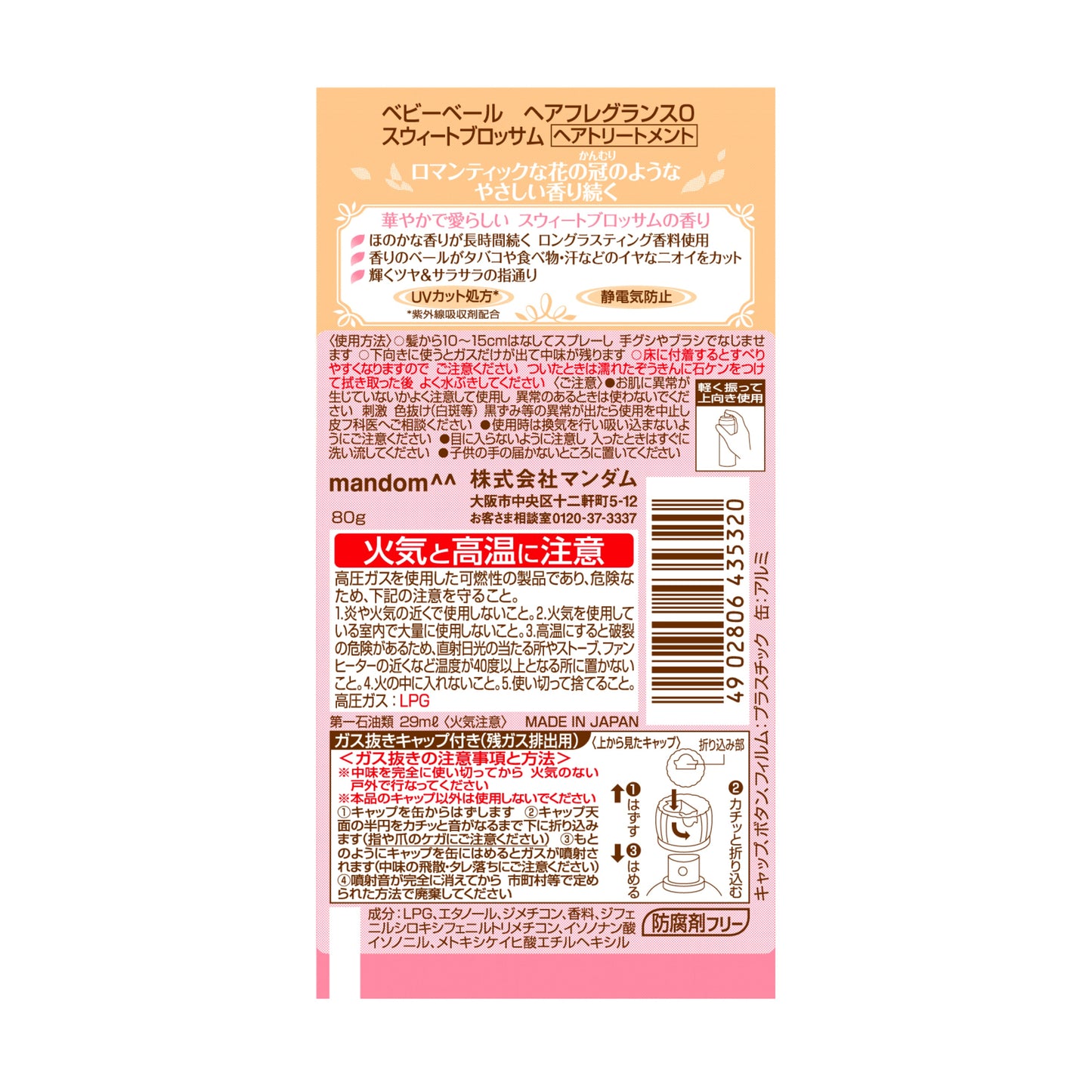 Mandom Baby Veil Hair Fragrance Sweet Blossom