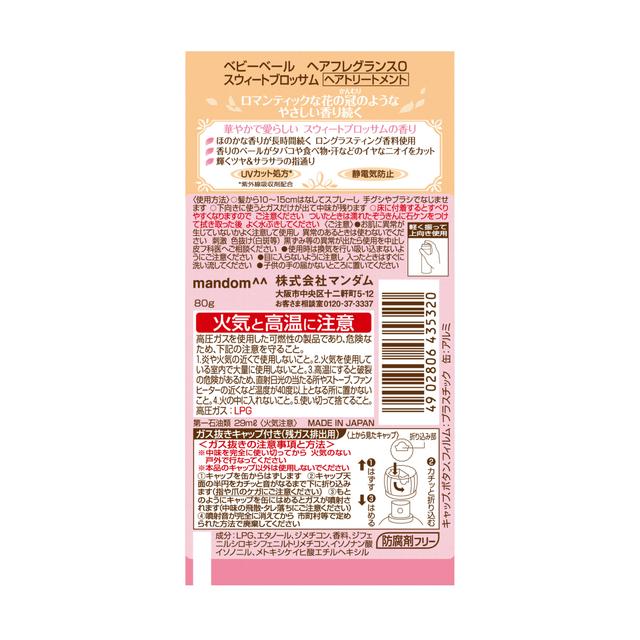 Mandom Baby Veil Hair Fragrance Sweet Blossom