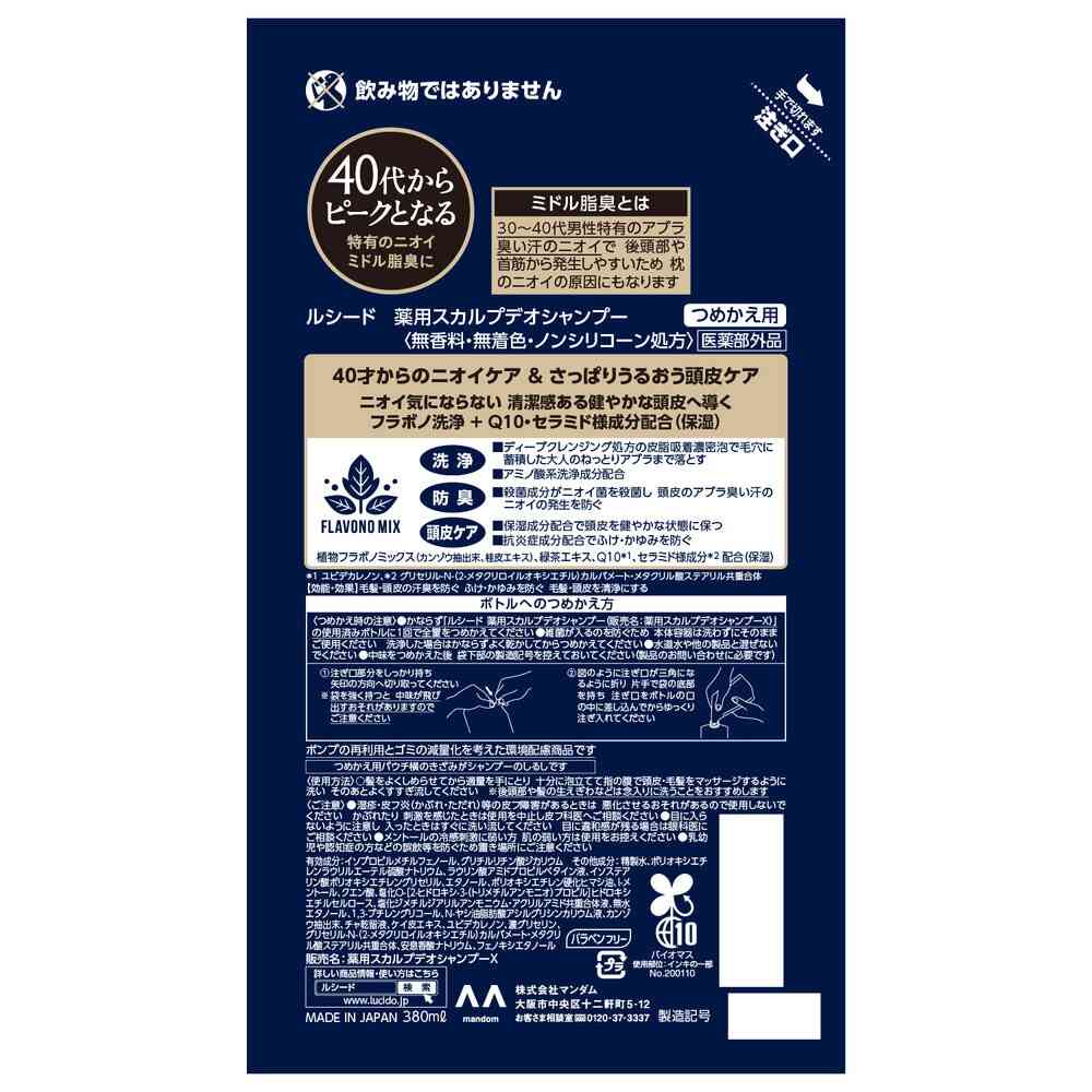 LUCIDO Medicated Scalp Deo Shampoo Refill 380ml