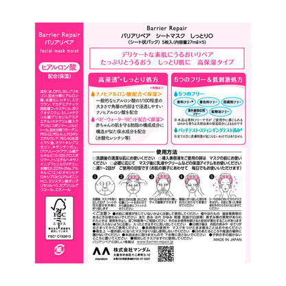 Mandom Barrier Repair Sheet Mask Moisturizing 5 Sheets