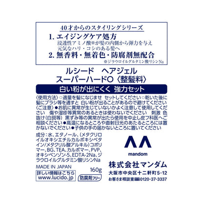 Lucido Hair Gel Super Hard 160g