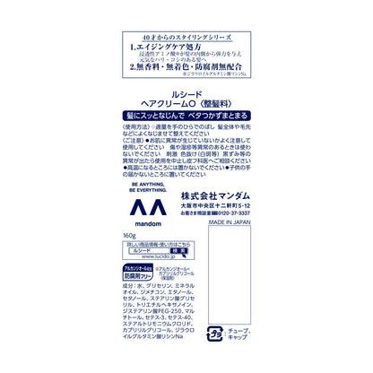 Lucido Hair Cream 160g