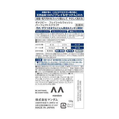 Mandom Gatsby Facial Wash Perfect Scrub 130g