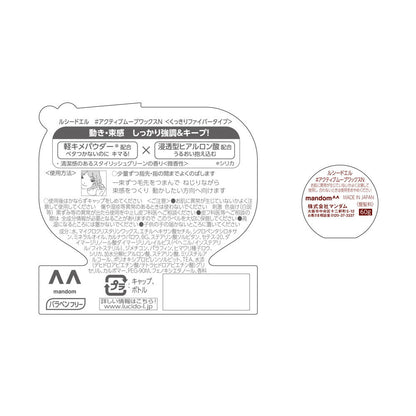 Lucido-L #Active Move Wax