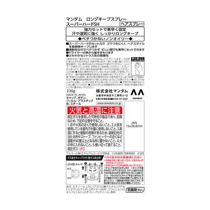 Mandom Long Keep Spray Super Hard 230g