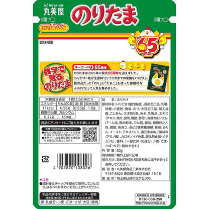 Marumiya Noritama Large Bag 52g