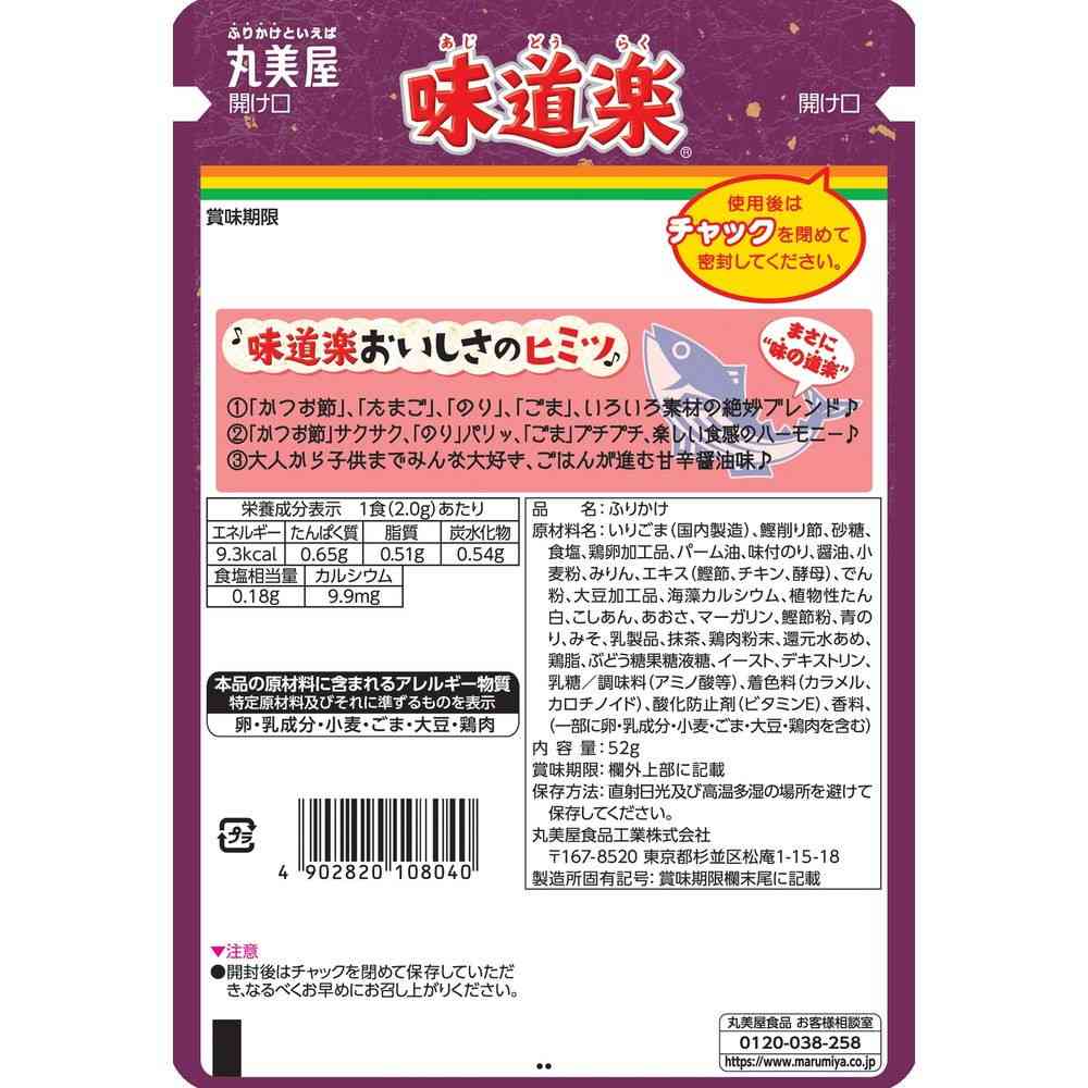 Marumiya Ajidouraku Large Bag 52g