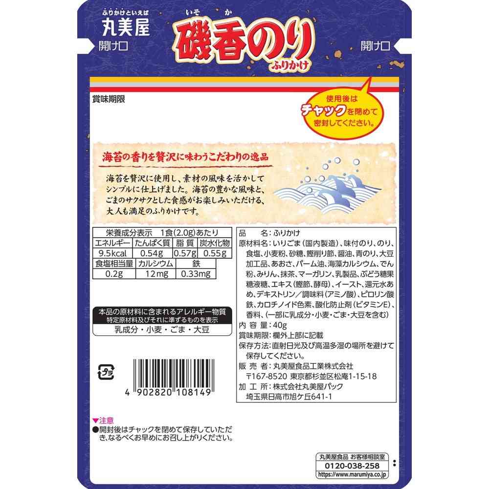 Marumiya Isokano Nori Furikake Large Bag 40g