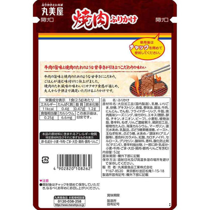 Marumiya Yakiniku Furikake Large Bag 52g