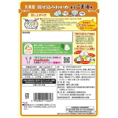 Marumiya Mixed Wakame with Fragrant Sesame Oil Flavor 29g