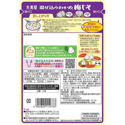 Marumiya Mixed Wakame Ume Shiso 29g
