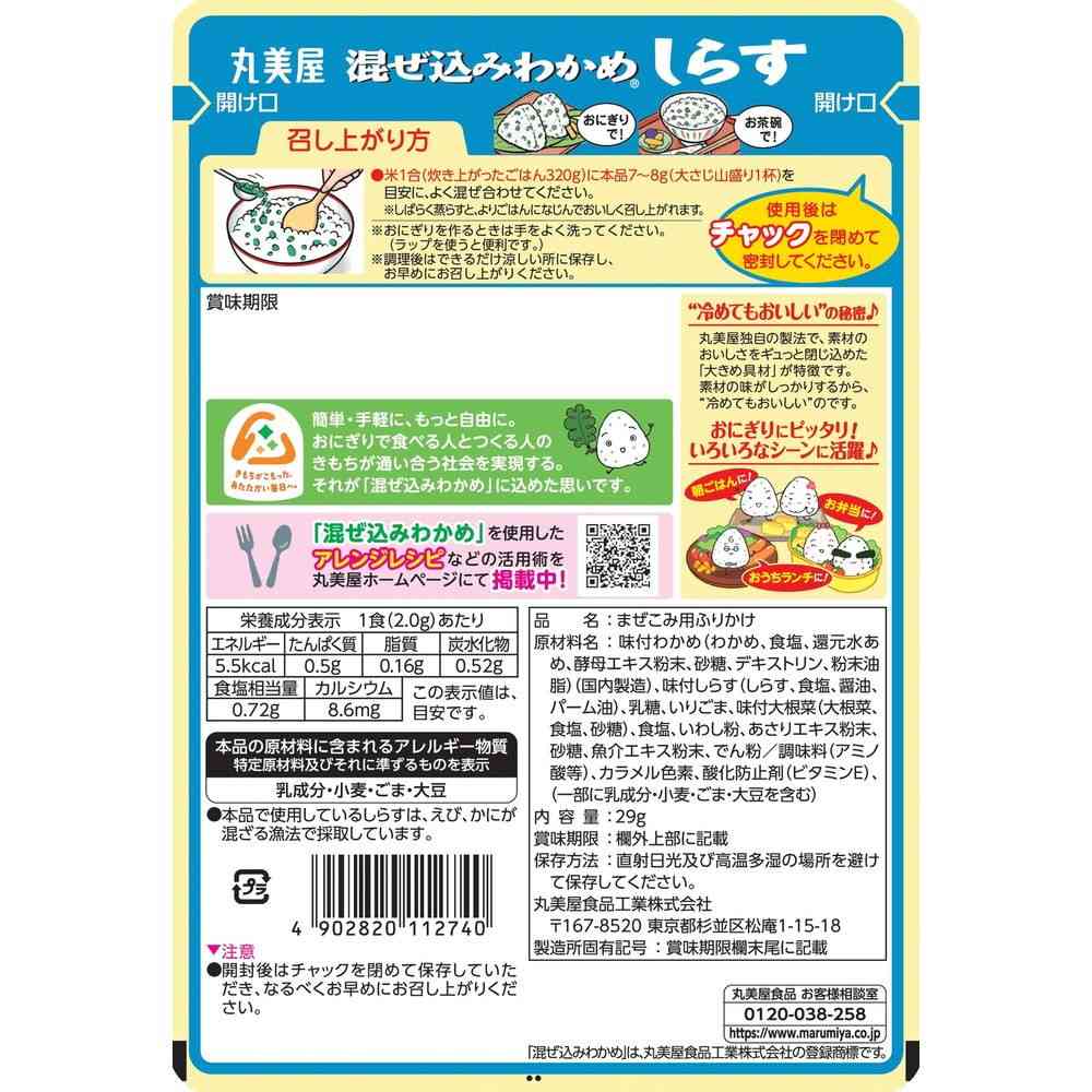 Marumiya Mixed Wakame with Shirasu 29g