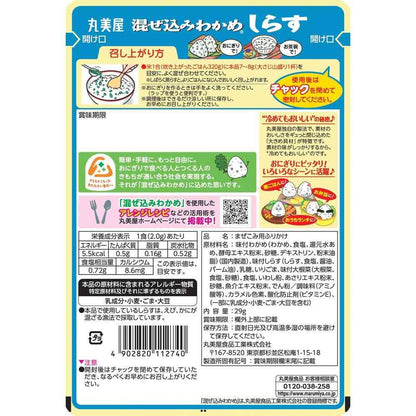 Marumiya Mixed Wakame with Shirasu 29g