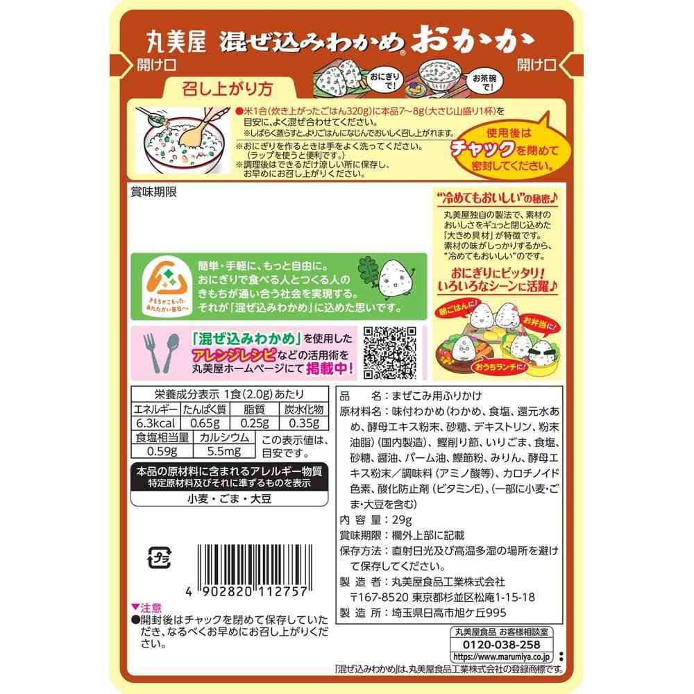 Marumiya Mixed Wakame Okaka 29g