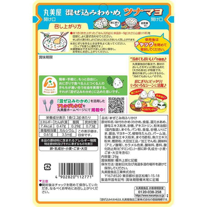 Marumiya Mixed Wakame with Tuna Mayo 29g