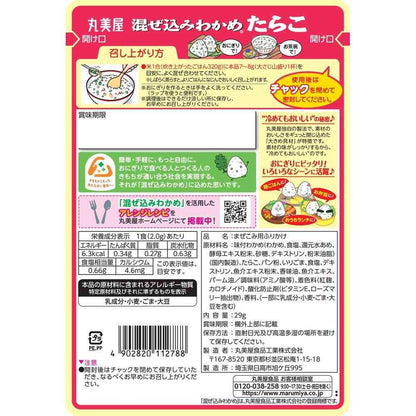 Marumiya Mixed Wakame with Tarako 29g