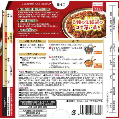Marumiya Gourmet Mapo Tofu Medium Spicy 180g