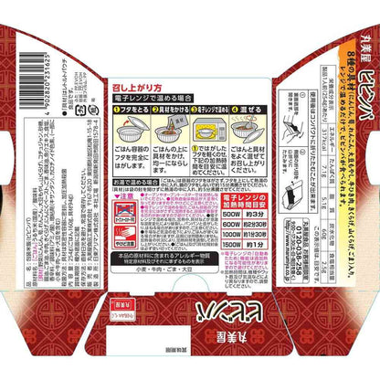 Marumiya Bibimbap with Rice 254g