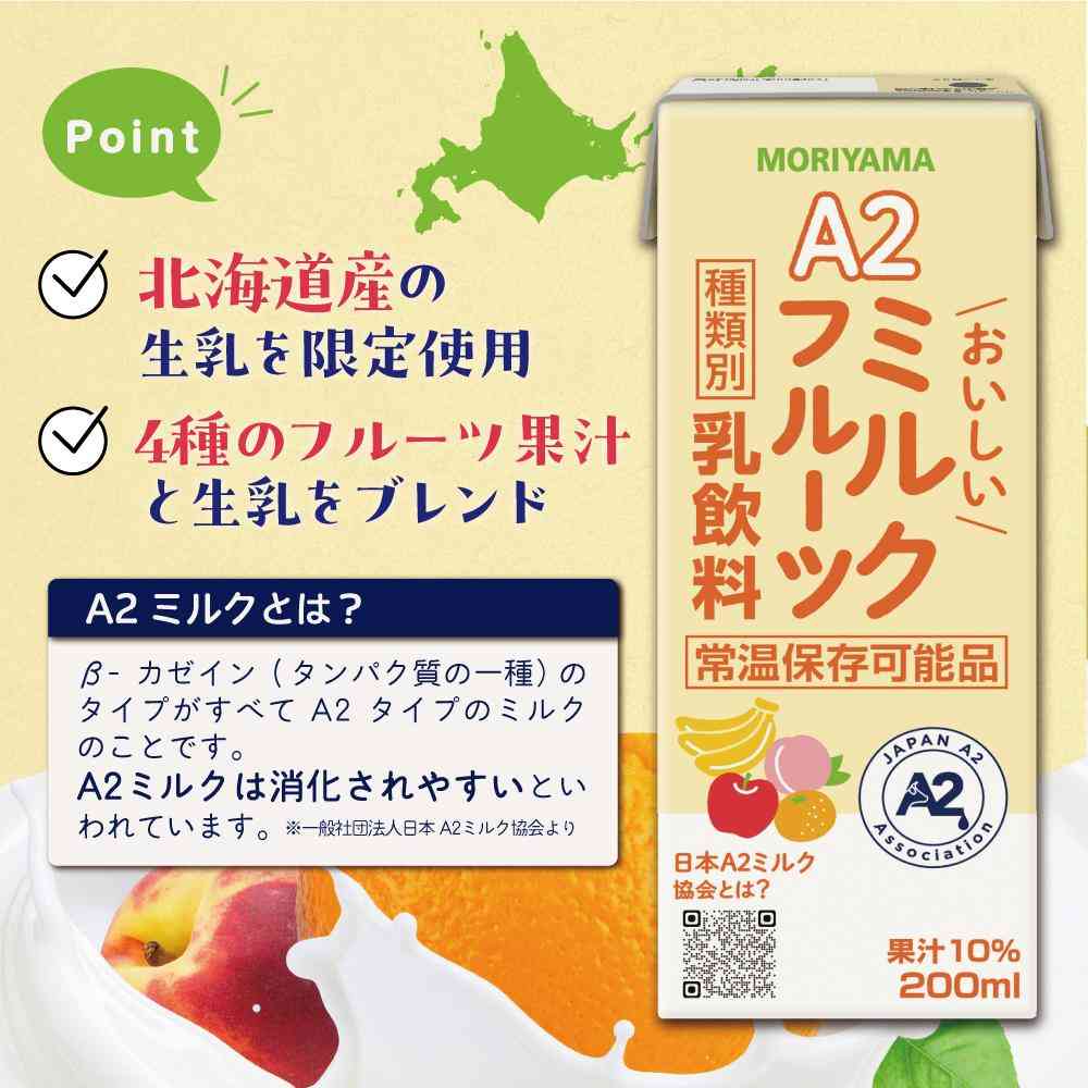 Moriyama Dairy A2 Delicious Milk Fruit 200ml