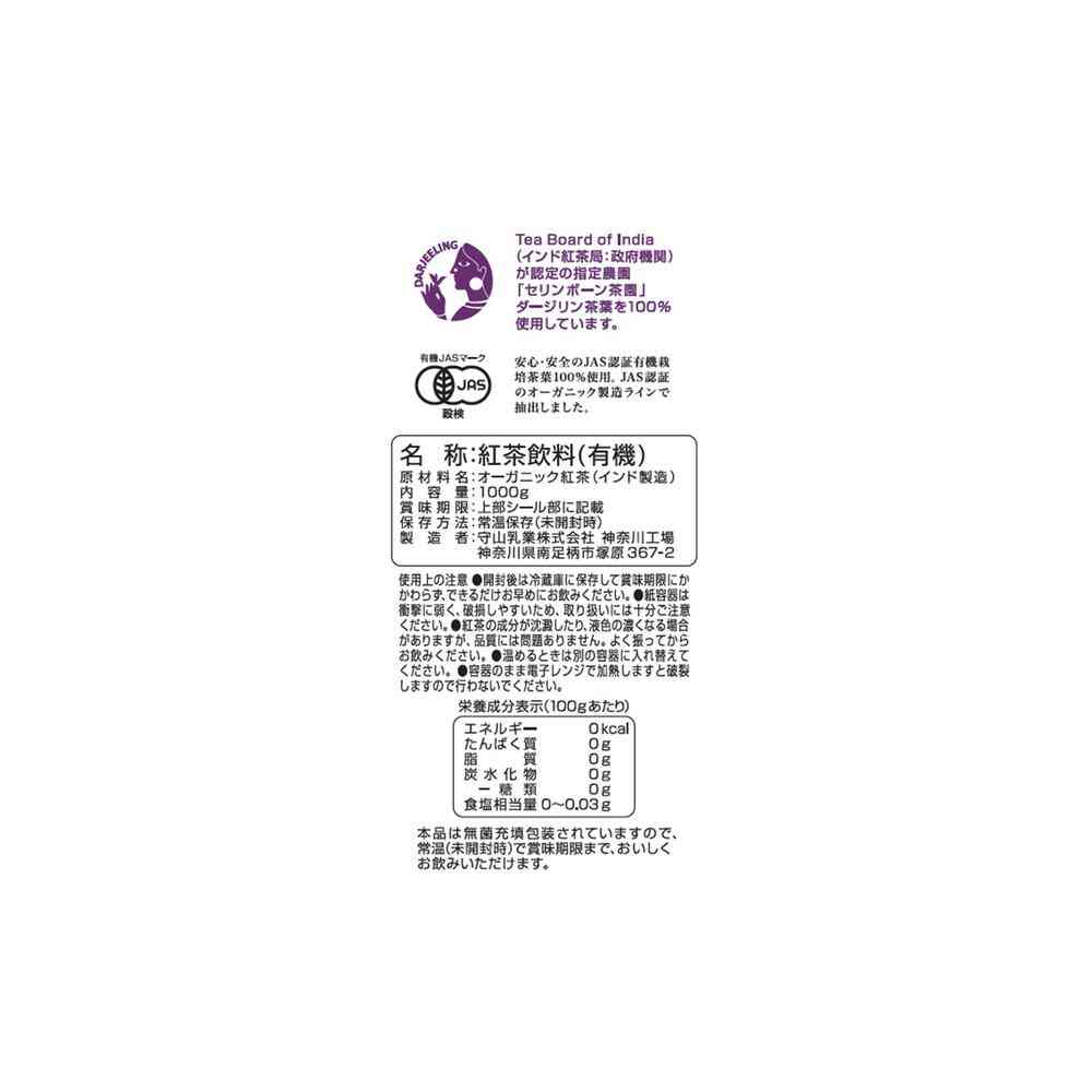Miyama Dairy Cafe-Style Organic Black Tea 1000g