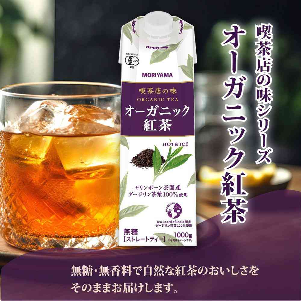 Miyama Dairy Cafe-Style Organic Black Tea 1000g