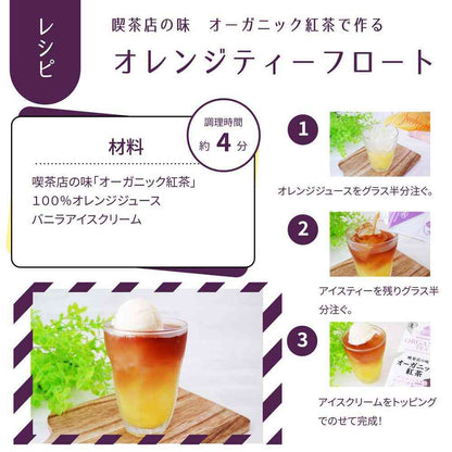 Miyama Dairy Cafe-Style Organic Black Tea 1000g