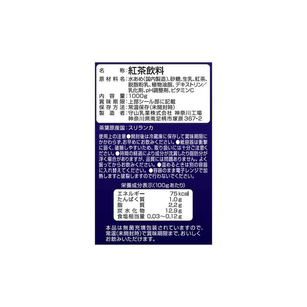 Moriyama Dairy Cafe Style Royal Milk Tea 1000g