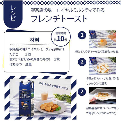 Moriyama Dairy Cafe Style Royal Milk Tea 1000g