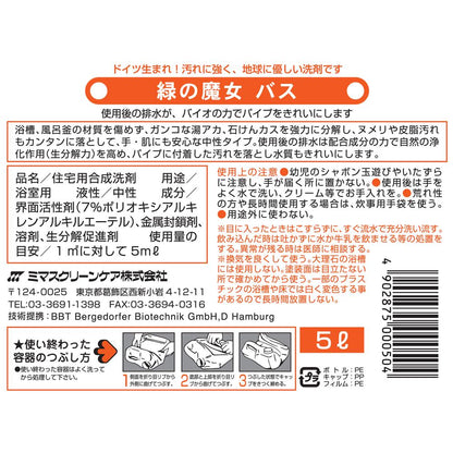 Mimasu Green Witch Bath Cleaner 5L