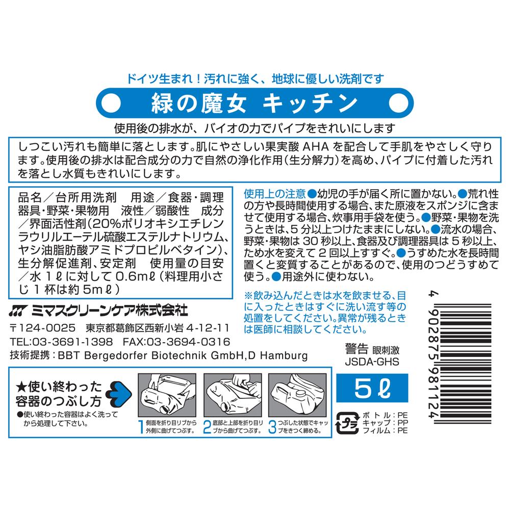 Mimasu Green Witch Kitchen Cleaner 5L