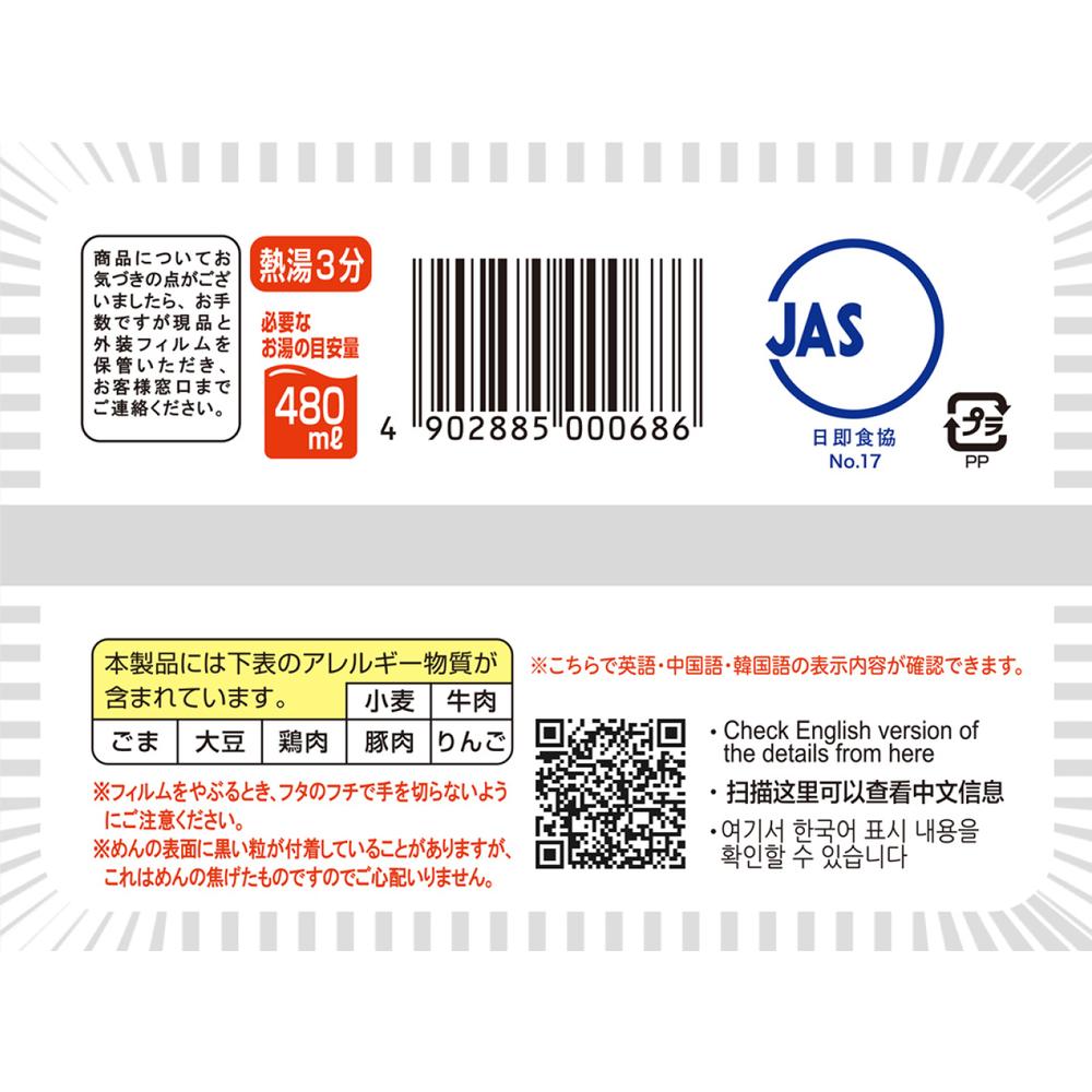 Peyoung Sauce Yakisoba 120g