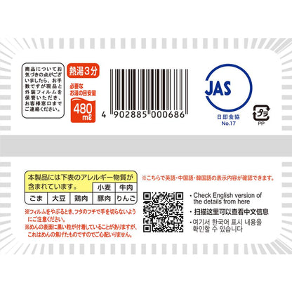 Peyoung Sauce Yakisoba 120g