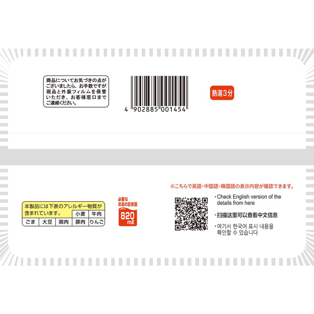 ◆Peyoung Sauce Yakisoba Extra Large 237g