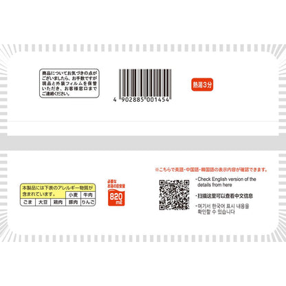◆Peyoung Sauce Yakisoba Extra Large 237g