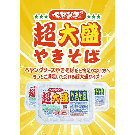 ◆Peyoung Sauce Yakisoba Extra Large 237g