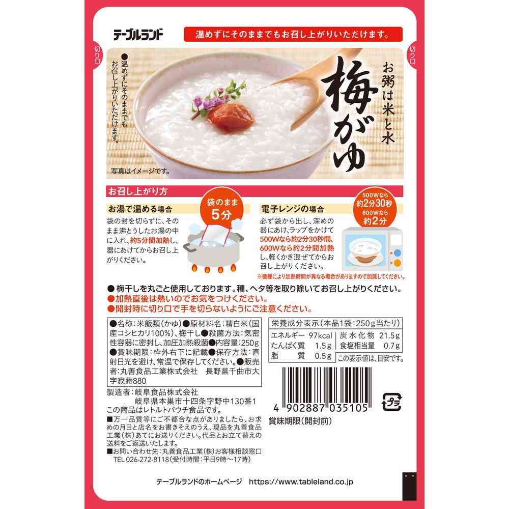 Tableland Plum Rice Porridge 250g