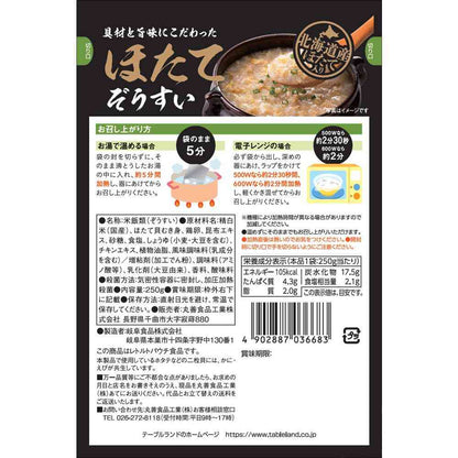 Tableland Scallop Zousui 250g