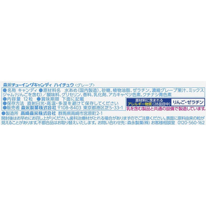 Morinaga Hi-Chew Grape 12 Pieces